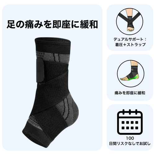 KOKOCHI 毎日のかかとケア＆痛み予防フットスリーブ