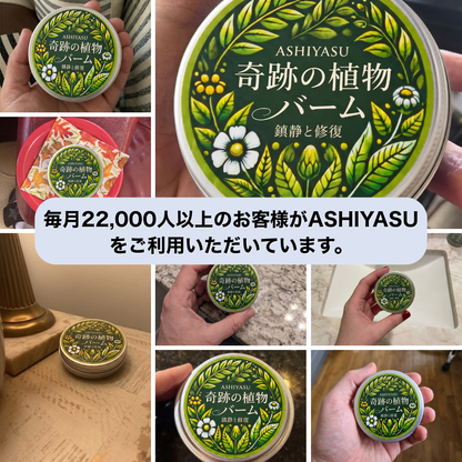 KOKOCHI 奇跡の植物 関節サポートケア
