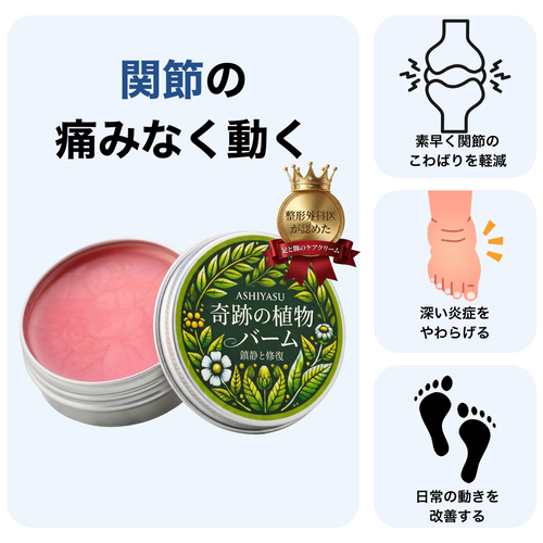 KOKOCHI 奇跡の植物 関節サポートケア