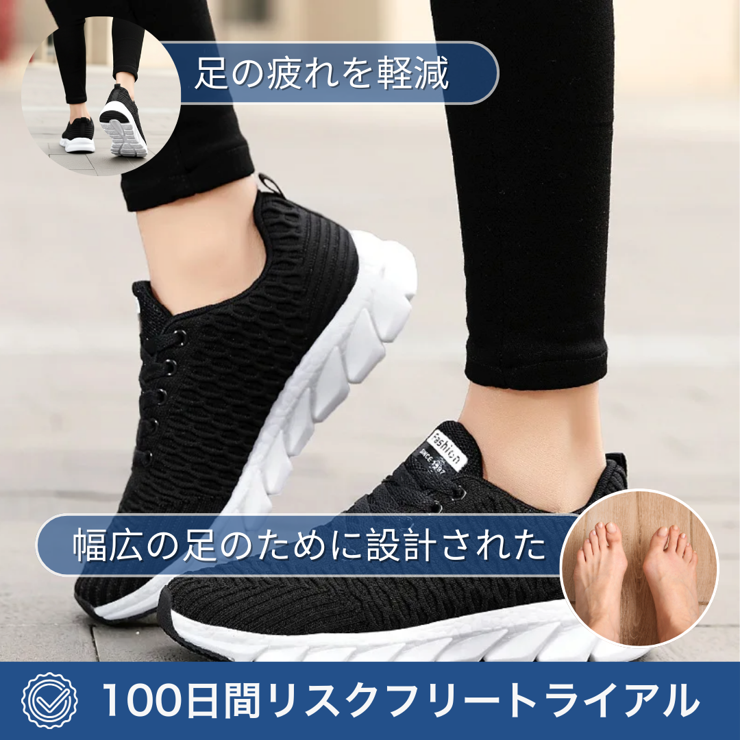 KOKOCHI整形外科用スニーカーPRO 2.0
